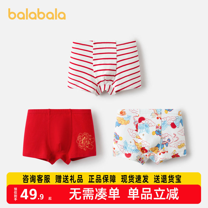 巴拉巴拉内裤男童四角短裤三条装