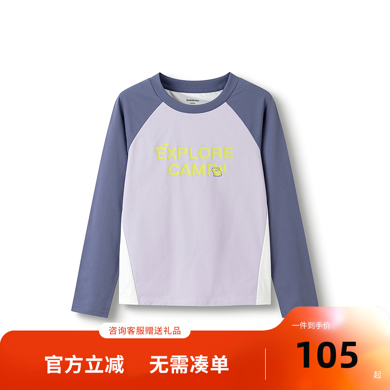 【商场同款】巴拉巴拉女童速干衣2025秋新款儿童T恤长袖户外防晒