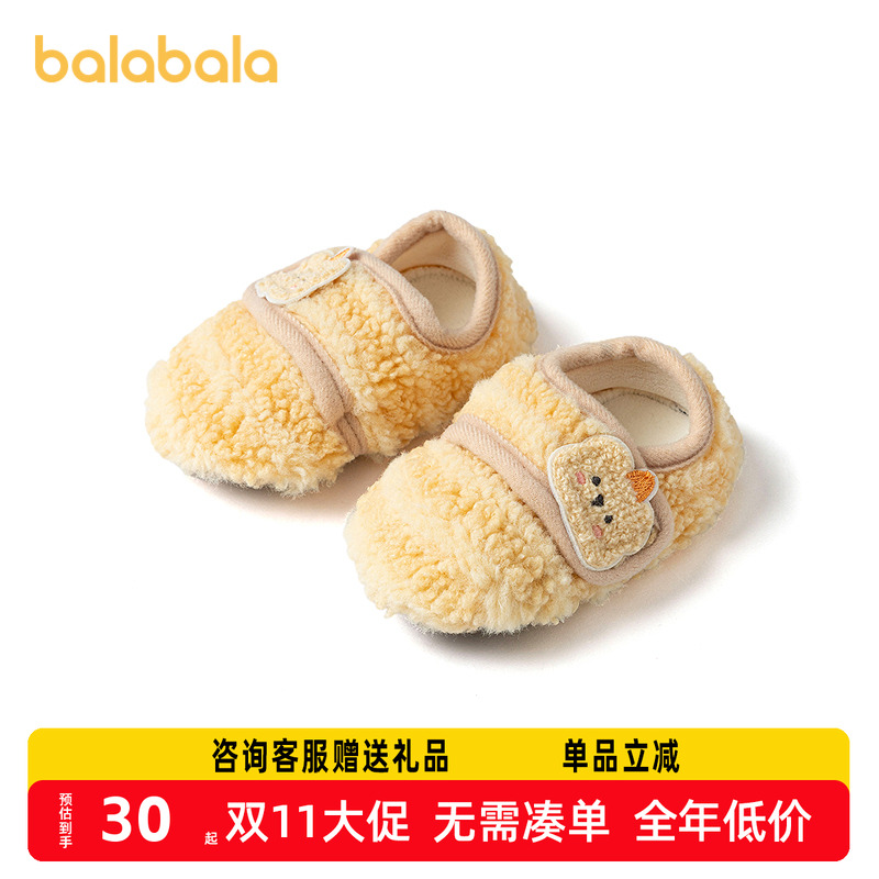 巴拉巴拉balaOne地板袜加绒保暖