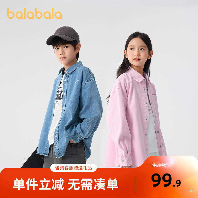 巴拉巴拉儿童长袖衬衫纯棉2025春秋新款男童女童牛仔上衣薄款休闲