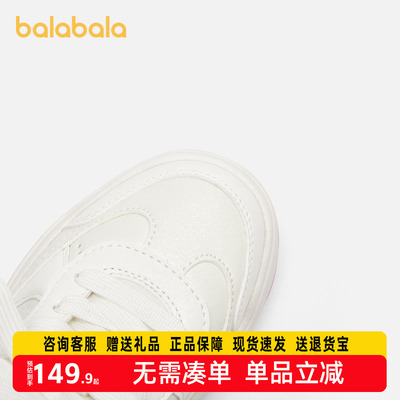 巴拉巴拉童鞋儿童板鞋女童小白鞋加绒舒适秋冬鞋子透气百搭休闲鞋