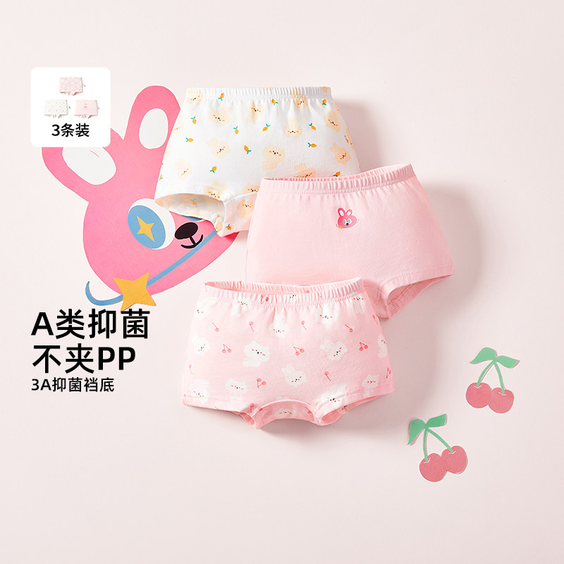 巴拉巴拉儿童内裤女童纯棉短裤a类女宝宝四角裤平角抑菌不夹屁屁,童装/婴儿装/亲子装,内裤,淘宝优惠券,粉丝福利购,淘宝优惠卷