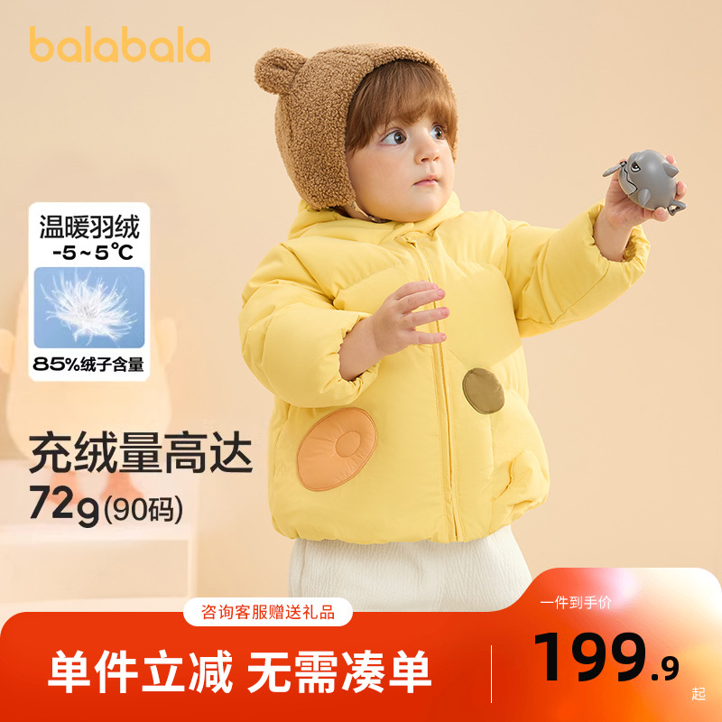 巴拉巴拉儿童羽绒服男女童冬季婴儿外套2025新款造型时髦甜美洋气