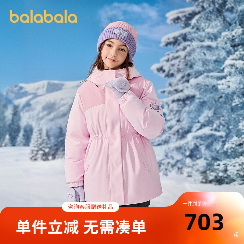 【商场同款】巴拉巴拉童装女童羽绒服2025年新款防护保暖外套冬季