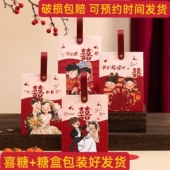 喜糖成品礼盒含糖结订婚手提卡通搭配好高级婚糖专用混合伴手礼盒