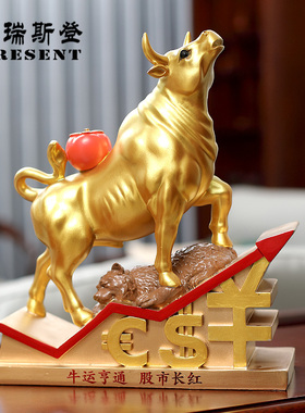 原创金融牛市摆件股市华尔街黄铜牛礼品装饰品客厅办公室装饰摆件