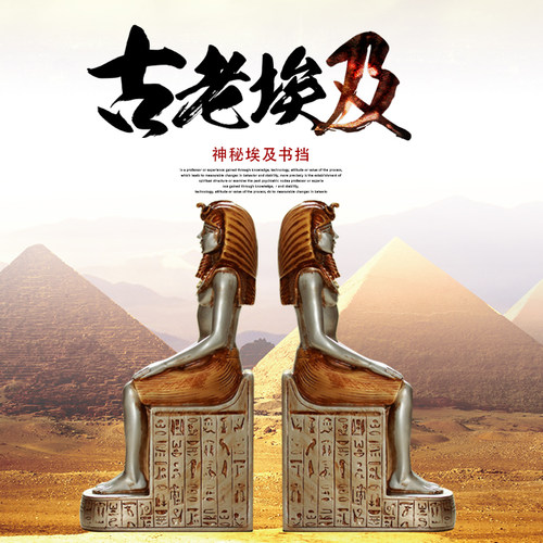 古埃及国王法老形象人物家居书夹