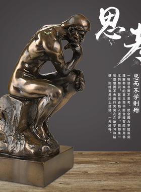家居摆件欧式现代雕塑工艺品罗丹艺术品思想者思考者摆件仿铜摆设