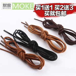 鞋带绳圆形男女皮鞋马丁靴黑白棕色红黄工装军靴休闲鞋绳子打蜡细