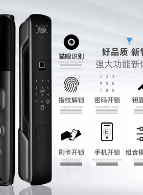 SPOL圣保兰指纹密码刷卡手机app远程开锁监控录音抓拍防盗门锁