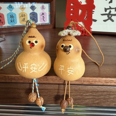 天然手工小真葫芦挂件车载文创平安国潮创意可爱解压车挂包挂礼物