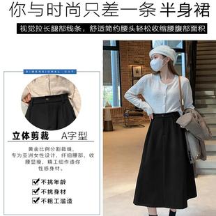 大码 胖妹妹复古显瘦加厚毛呢中长a字裙 半身裙女秋冬季 2024年新款