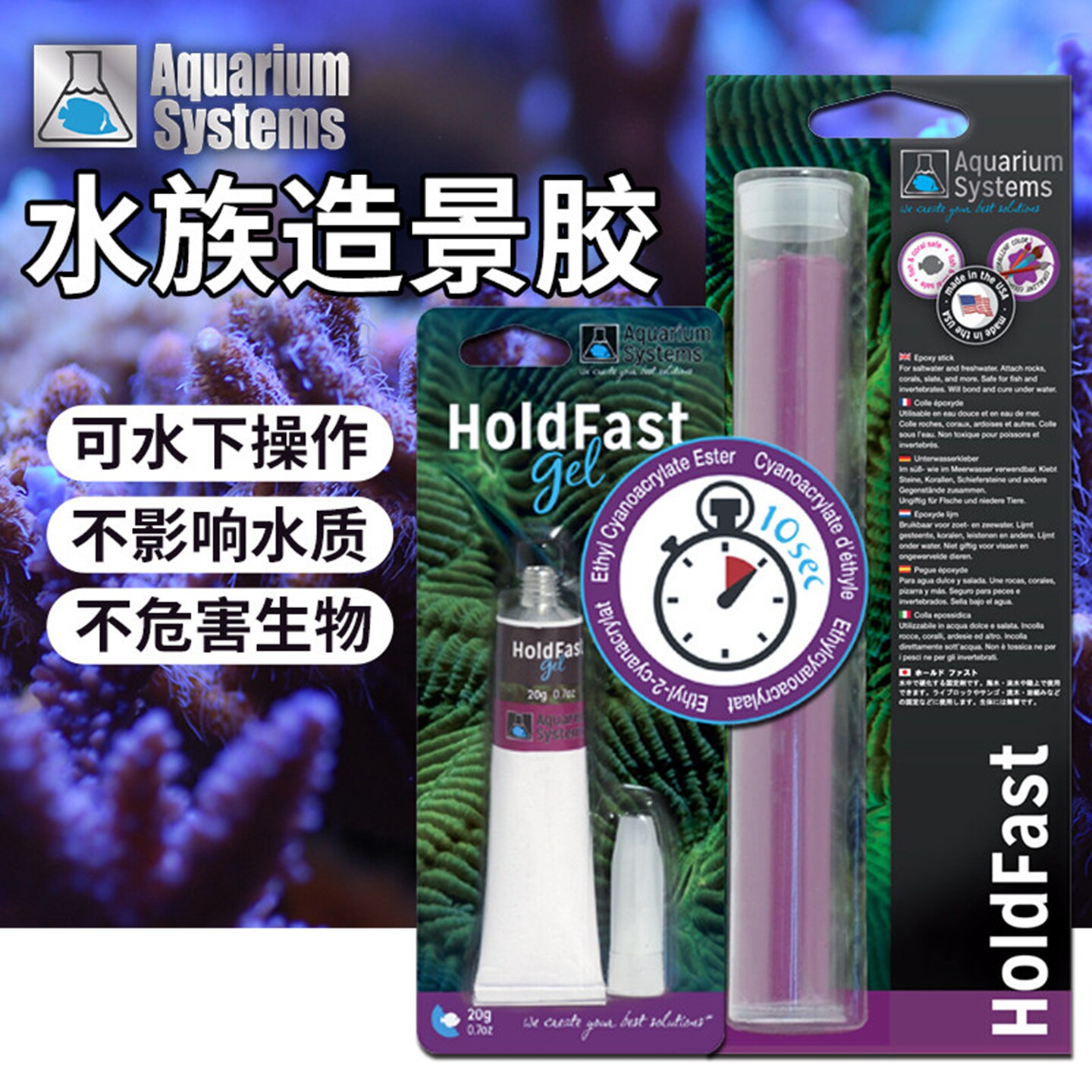 法红速干造景胶泥快干可水中粘活石钙藻色钢胶LPS SPS断枝珊瑚胶