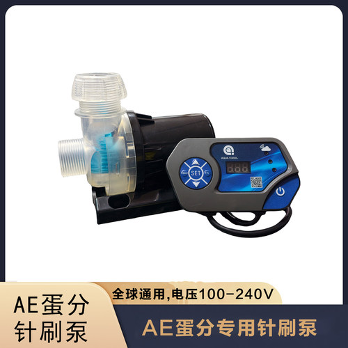 AE蛋分针刷泵适用更换AE蛋分泵