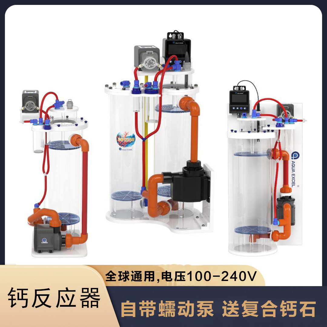 AE钙反应器带蠕动泵复合钙石