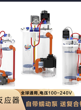 AE钙反海水珊瑚缸钙反应器CR30S CR120D海水缸钙镁元素维持系统