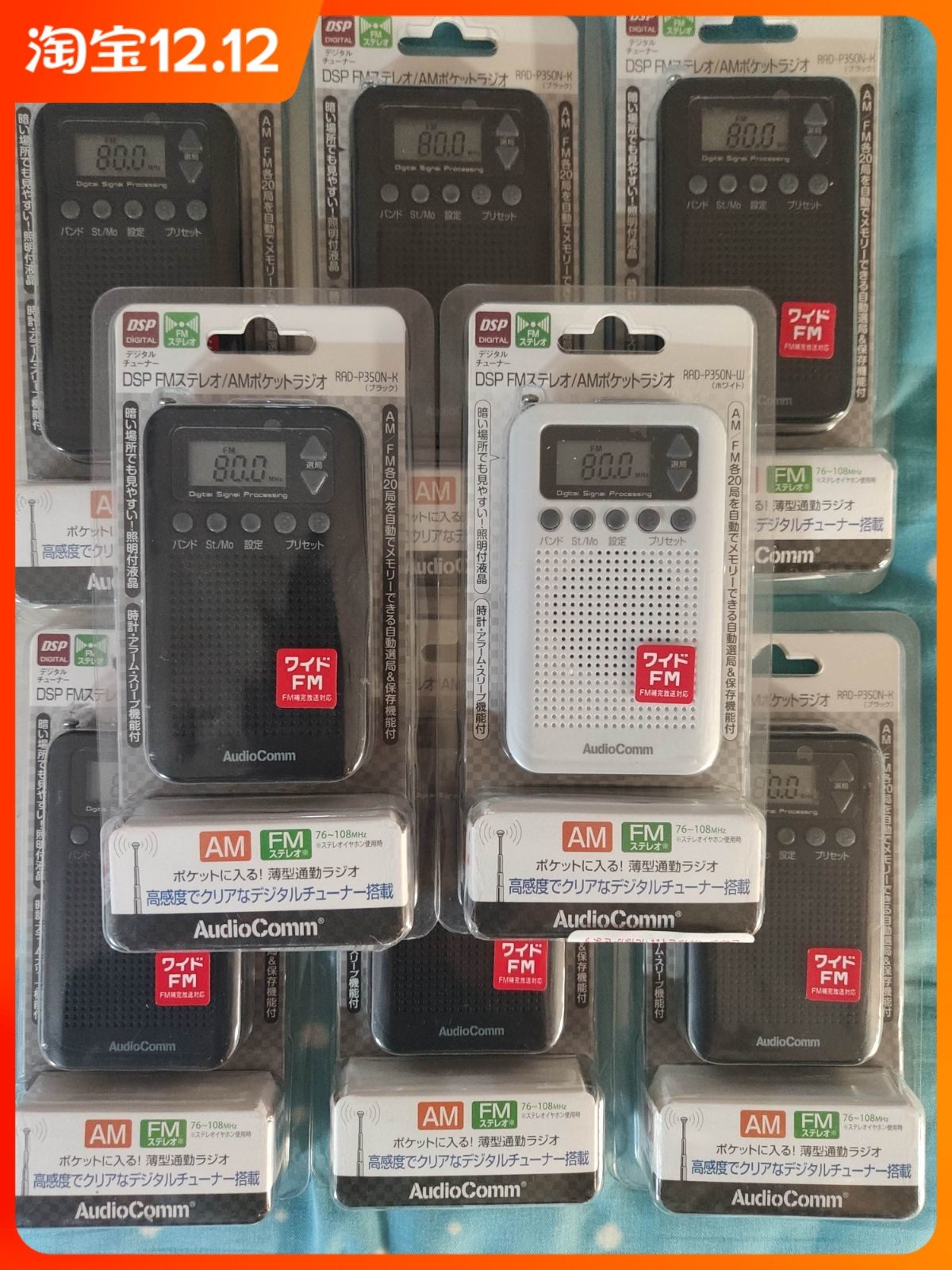 现货新款小巧便携袖珍迷你随身日本audiocomm欧电rad-p350n收音机在类目 影音电器, 随身听/便携视听/收音, 收音机中 - 来自Buy2taobao.com提供专业的淘宝代购服务