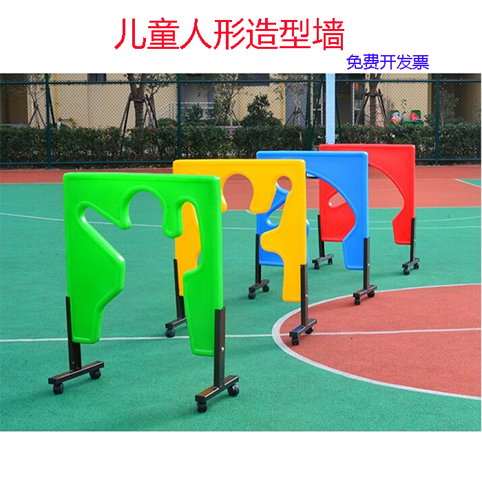 儿童人形造型墙幼儿园移动钻洞玩具游戏墙来了户外感统训练器材