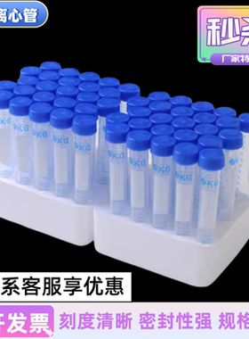 KIRGEN科进15ml 50ml锥形离心管实验室刻度可立无菌KG2811 KG2821