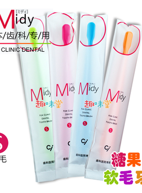 包邮日本CI缤纷儿童牙刷换牙期3-8岁4男孩5女孩6糖果色细小头软毛