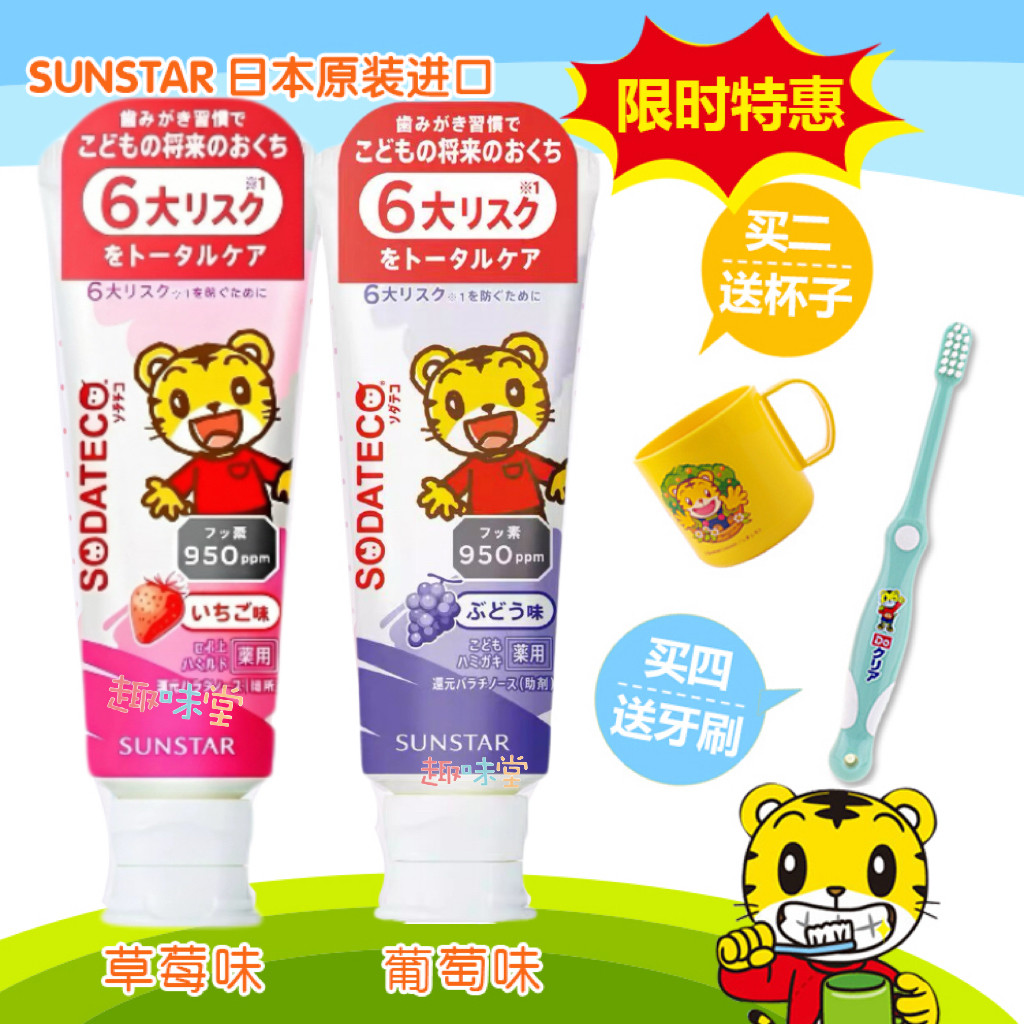 日本进口正品含氟巧虎儿童宝宝牙膏7防蛀8去黄斑1-2-3-12岁