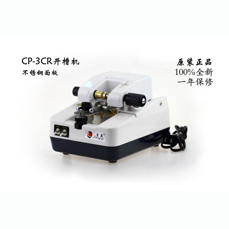 眼镜店加工设备cp-3cr开槽机 不锈钢面板 加工镜片开槽机半框眼镜