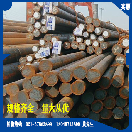 合金钢圆棒材料40CrNiMoA圆钢板材调质毛料实心棒零切齿轮轴锻件