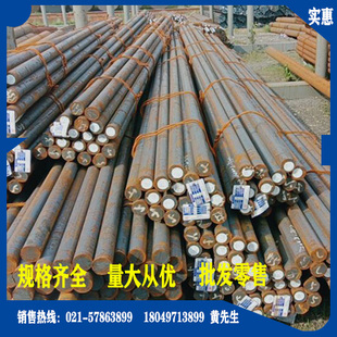 现货42CrMo4圆钢合金钢圆棒板材 锻材改轧空心棒4140光圆量大从优