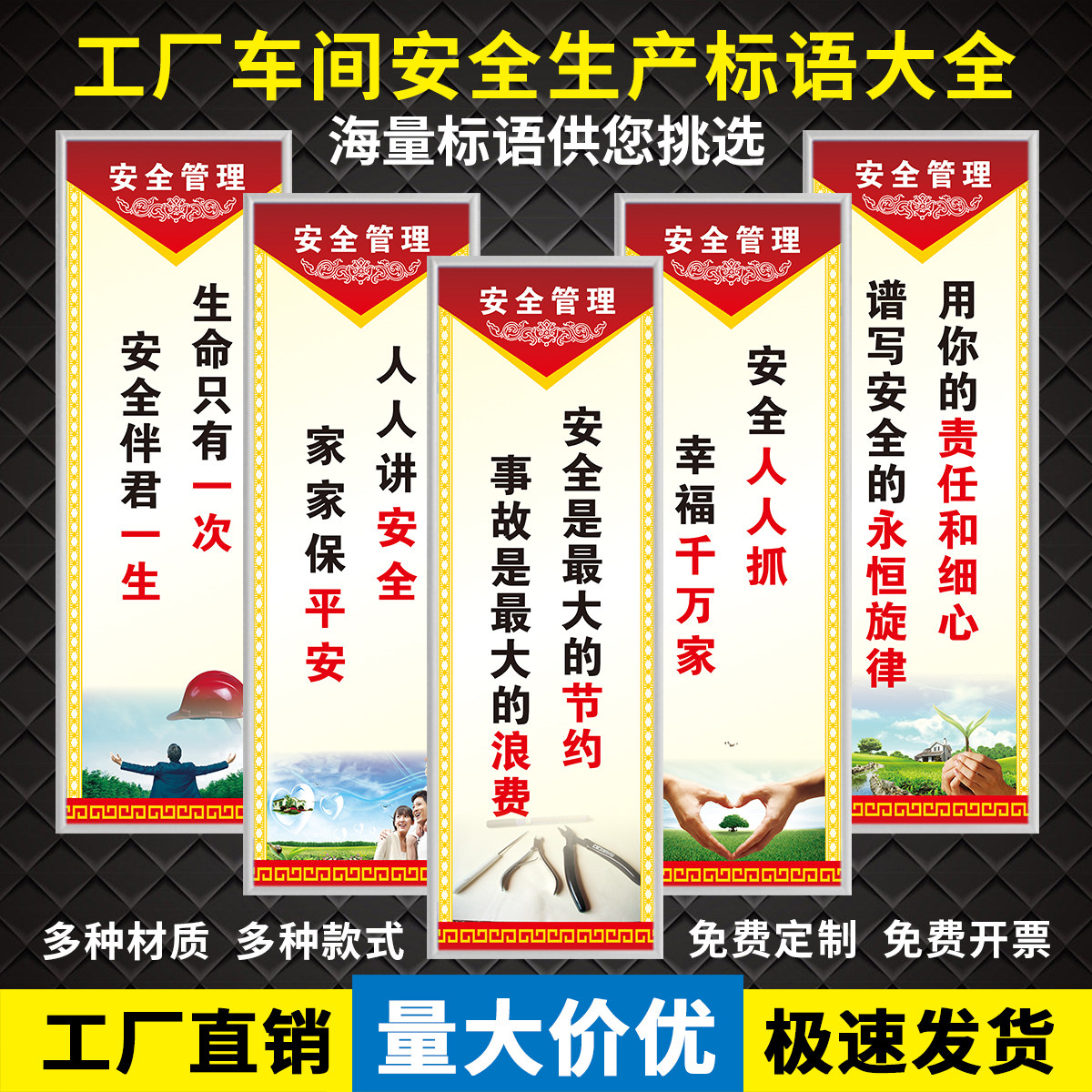 企业公司文化工厂生产车间消防安全防火预防常识宣传标语