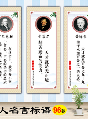 教室班级励志标语背胶贴纸KT板