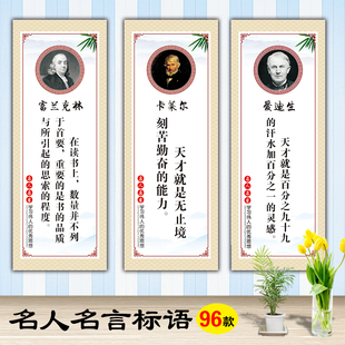 班级励志标语学校教室布置校园名人名言海报定做KT板墙贴背胶贴纸