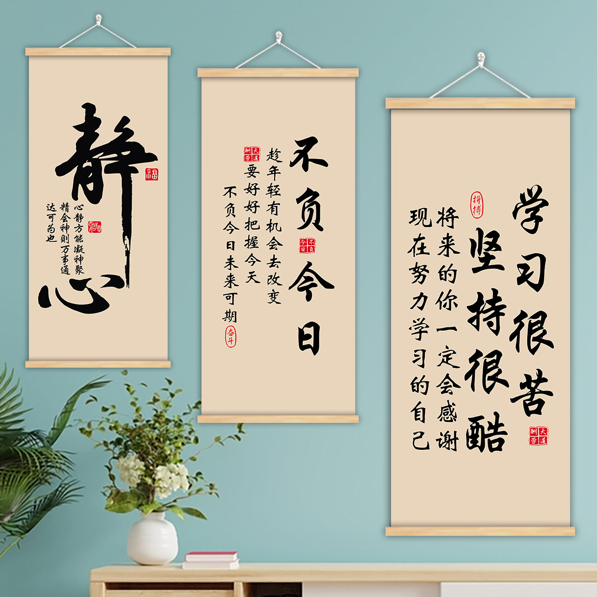 自律坚持挂画定制学生学习励志教室布置字画书法座右铭卷轴装裱画