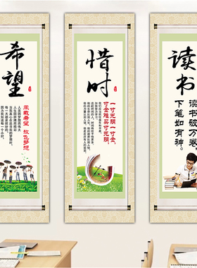 教室班级布置学校励志标语名人名言墙贴初中小学挂图背胶贴纸KT板