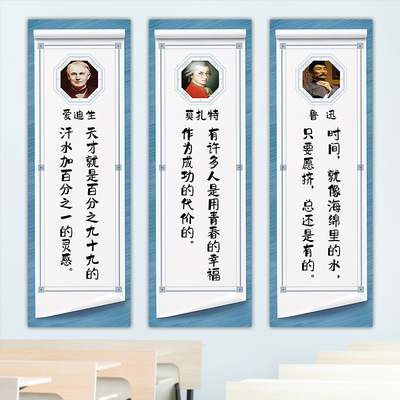 校园励志名言警句班级墙贴