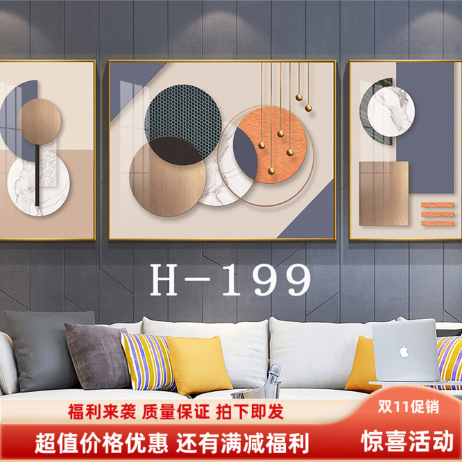 新款优质促销优惠客厅沙发背景墙中式欧式三联挂画轻奢晶瓷装饰画图片