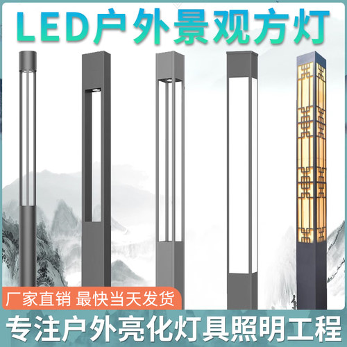 景观方灯户外灯led方形景观灯柱3米太阳能庭院灯小区园林公园路灯