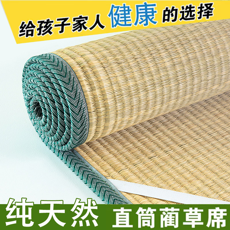 蔺草直筒一等品天然草席
