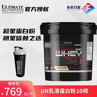 UN美国蛋白粉超星纯乳清蛋白粉10磅进口whey粉运动瘦人健身补剂