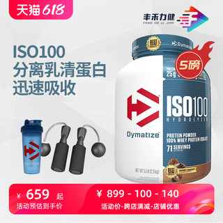 Dymatize狄马泰斯蛋白粉ISO100水解分离乳清蛋白质粉健身营养5磅