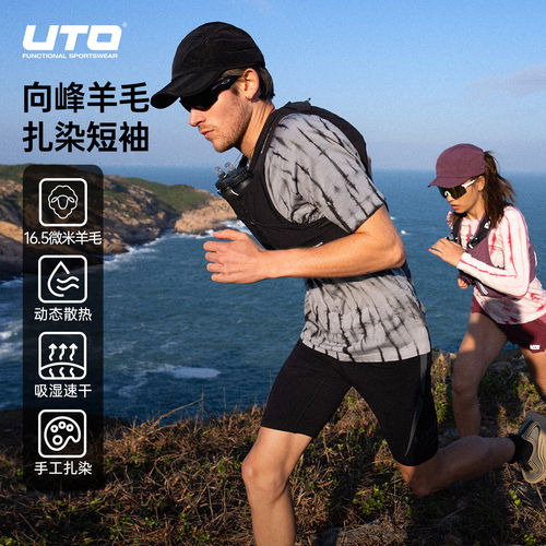 UTO悠途扎染美利奴羊毛速干短袖男夏季运动T恤女户外跑步排汗透气