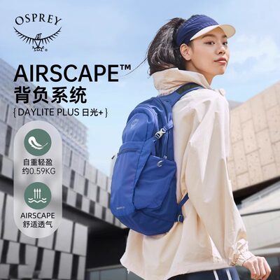 OSPREY20L越南男女款通勤双肩包