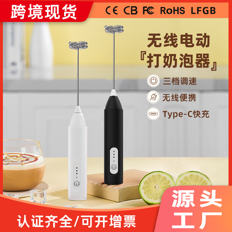 家用厨房迷你充电电动奶泡器咖啡搅拌棒牛奶打泡器奶粉搅拌器