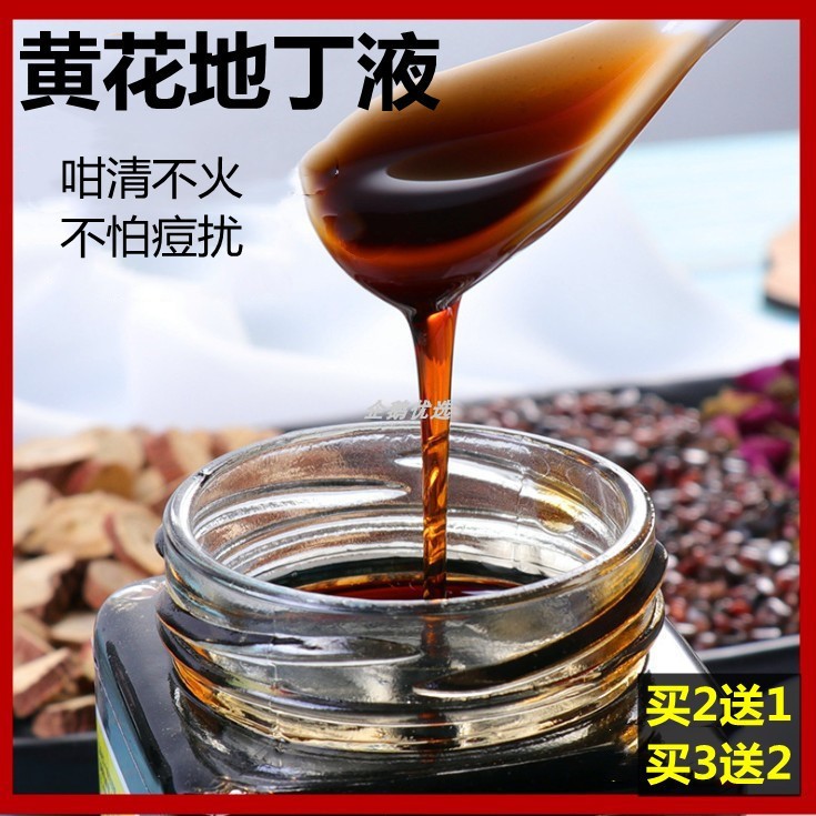 仰黄花地丁液葛条地丁醇葛根素葛根枸膏葛明甘草粉葛口服液清液