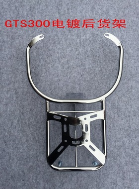 周红边箱适用于VESPA150 冲刺/ 春天/LX LXV/GTS300/S150后货架