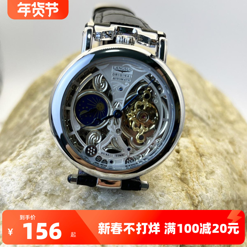 2024新款防水男士全自动机械腕表