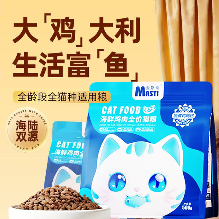 麦斯蒂成猫幼猫补充营养通用猫粮