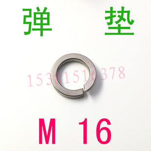 m14 m16弹垫304不锈钢弹簧垫M16 m12 m10 m8GB93不锈钢弹垫m16