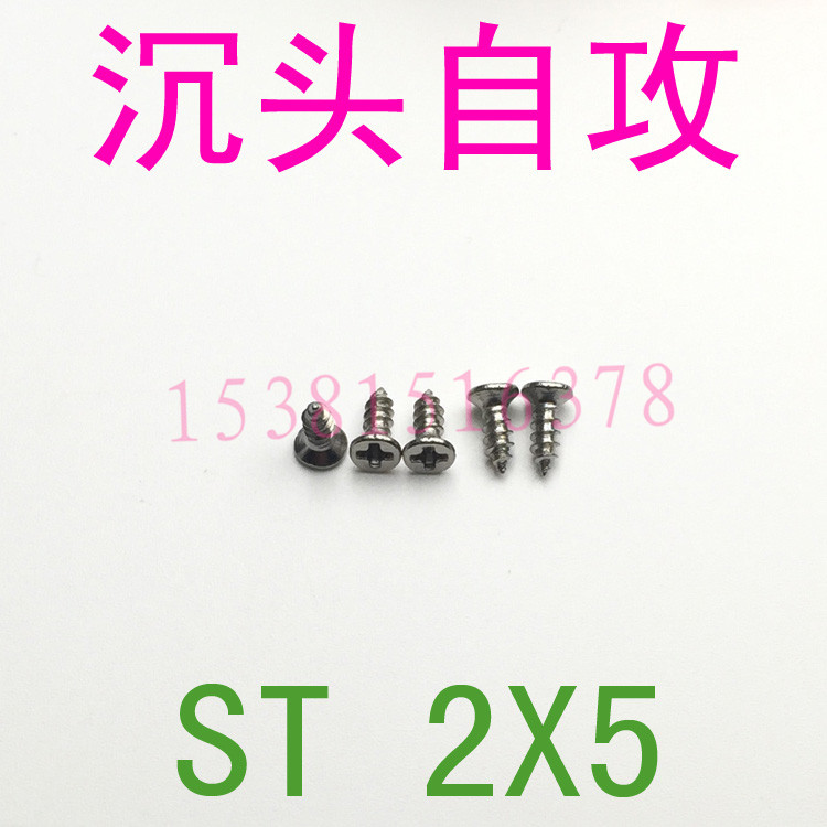 304不锈钢十字沉头自攻螺丝