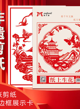 新年非遗剪纸线稿中国风diy学生手工窗花剪纸底稿非遗爱好者剪纸