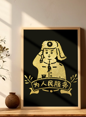 非遗手工金箔画diy材料包烧箔画解压红色文创学雷锋纪念日精神